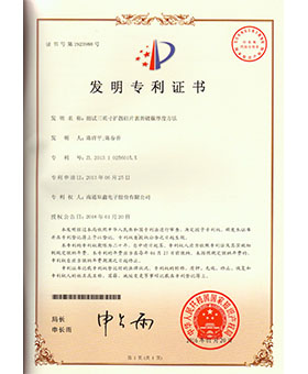 测试三英寸扩散硅片理论镀镍厚度步骤